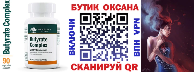 БУТИРАТ оксибутират  Чаплыгин 