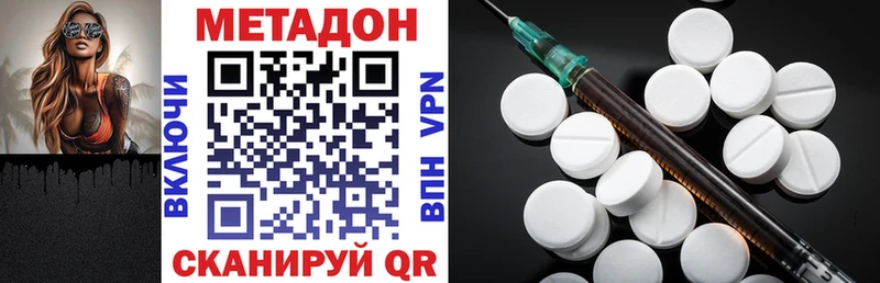 МЕТАДОН methadone  Чаплыгин 