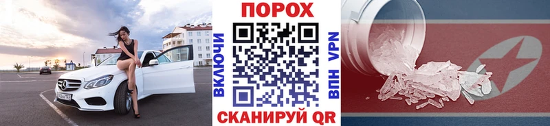 МЕТАМФЕТАМИН Methamphetamine  Чаплыгин 